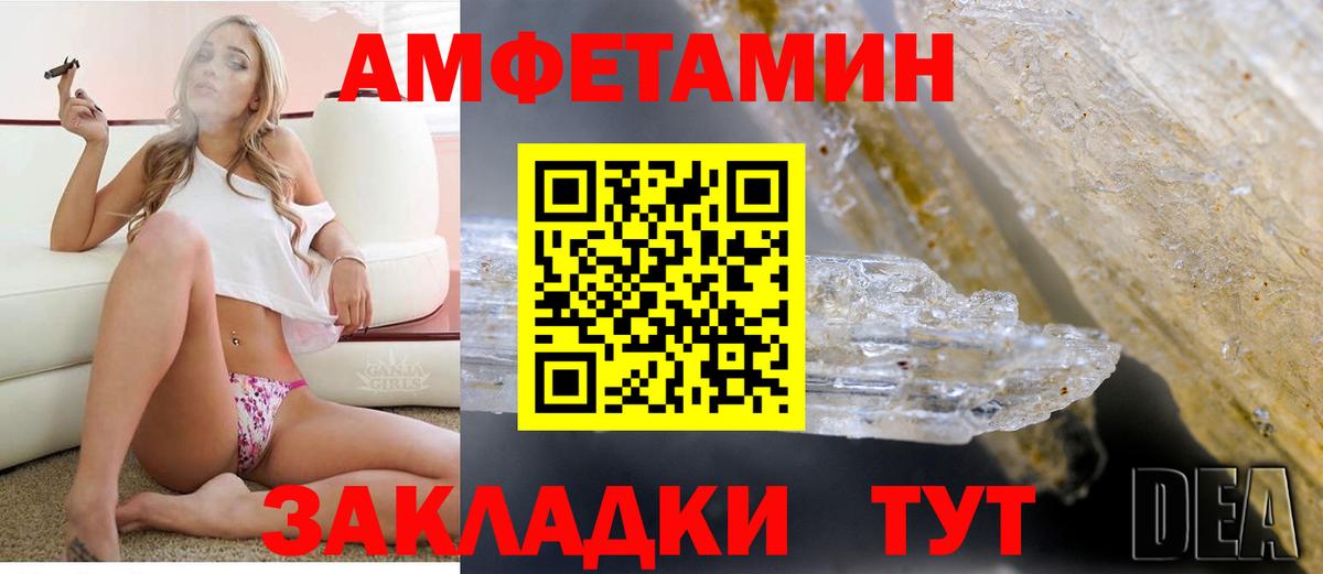 Курганинск  АМФ 98%  Вход с VPN 