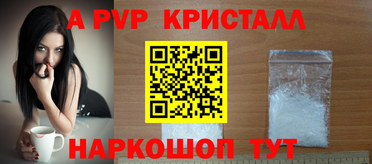 Alfa_PVP VHQ Курганинск