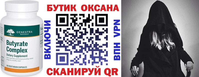 маркетплейс официальный сайт  Курганинск  Бутират вода  как найти  