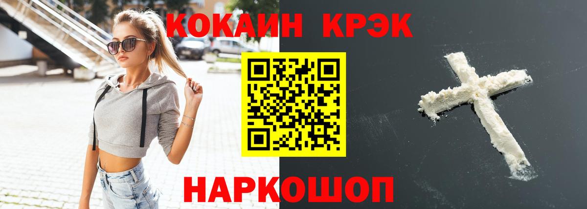 Кокаин 99% Курганинск