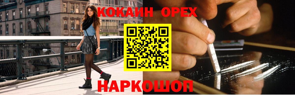 Cocaine  Вход с VPN  Курганинск  COCAIN Fish Scale  COCAIN 98% 