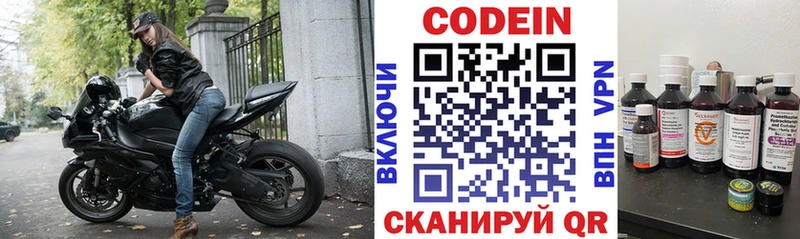 Codein Purple Drank Курганинск