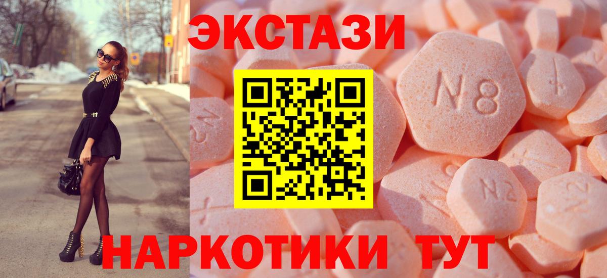 Ecstasy 300 mg Курганинск