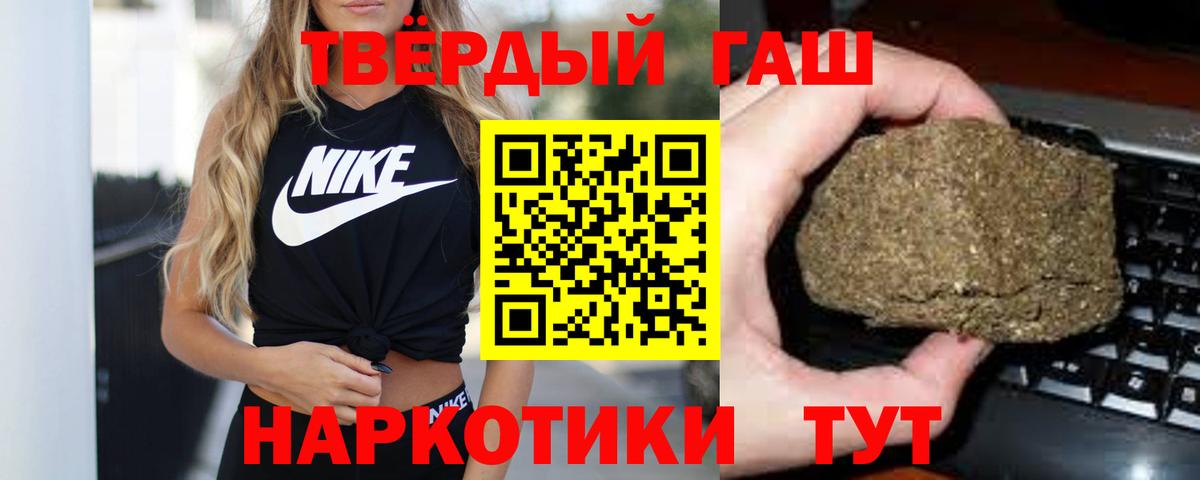 Гашиш hashish  ГАШ индика сатива  Курганинск  Вход с VPN 