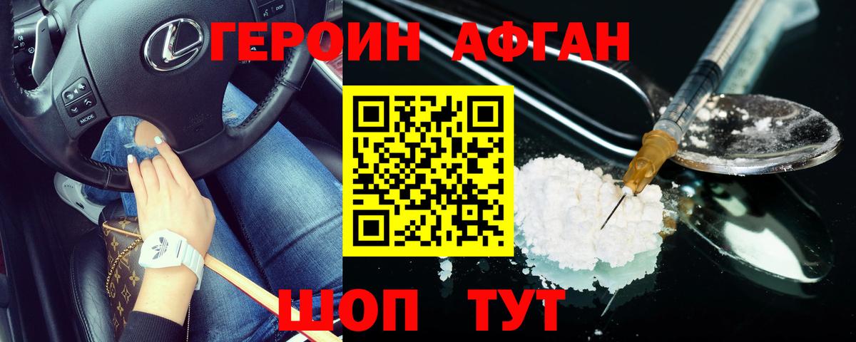 ГЕРОИН гречка Курганинск
