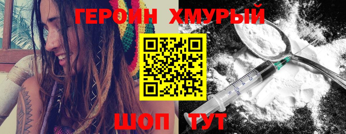 Курганинск  ГЕРОИН герыч  Вход с VPN 