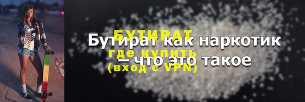 бутират Алексин
