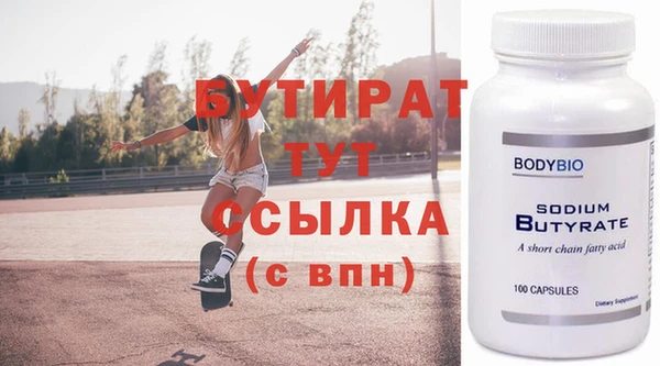 бутират Алексин