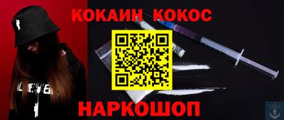 кокаин премиум Ярославль