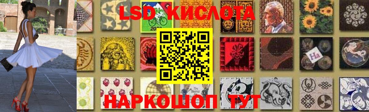 Курганинск  ЛСД экстази кислота  Лсд 25 экстази кислота  Вход с VPN 