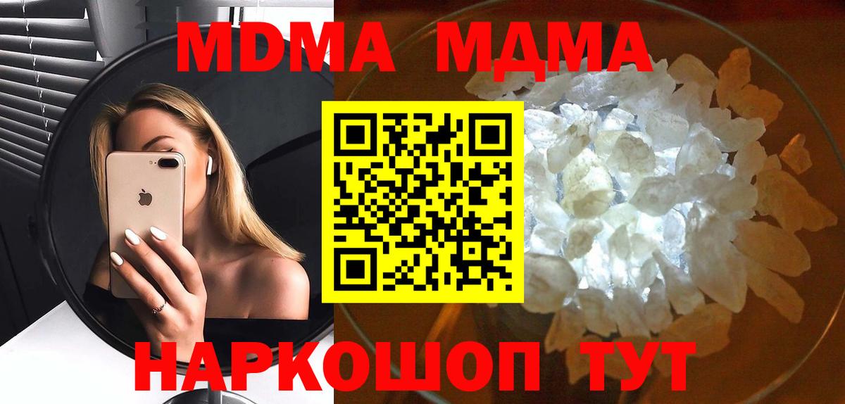 Курганинск  МДМА VHQ  Вход с VPN 