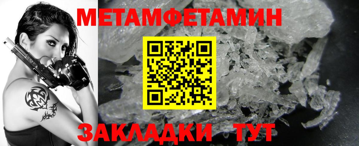 МЕТАМФЕТАМИН пудра  Вход с VPN  Курганинск  МЕТАМФЕТАМИН пудра 