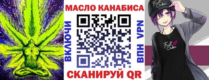 Дистиллят ТГК THC oil  купить   Курганинск 