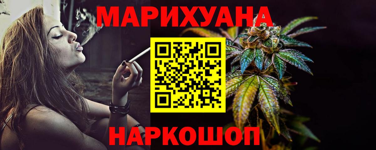 Бошки Шишки марихуана Курганинск